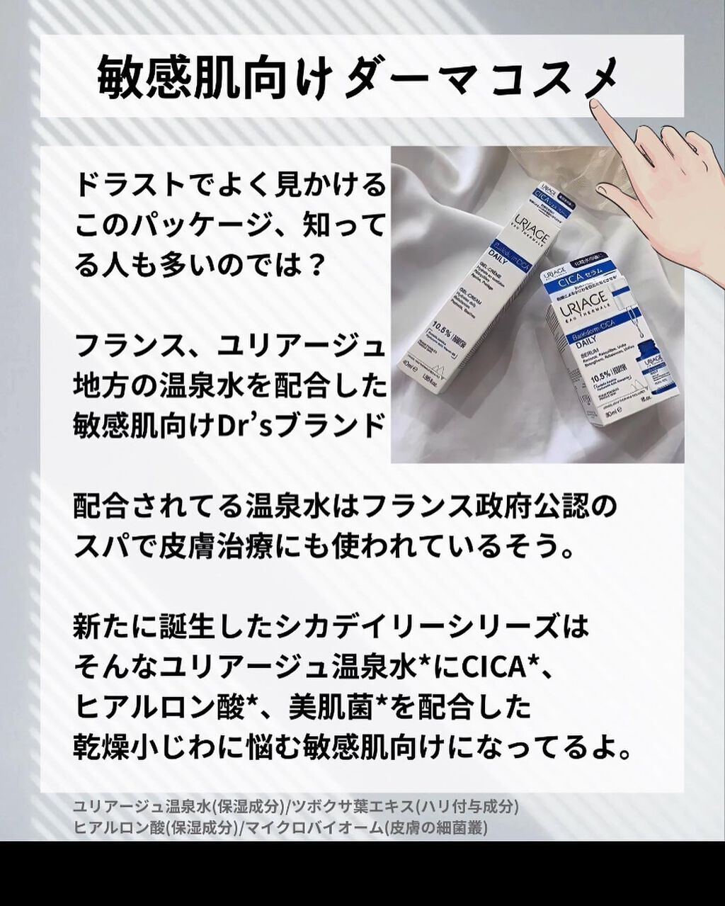 シカデイリー ジェルクリーム/ユリアージュ/フェイスクリームを使ったクチコミ(2枚目)