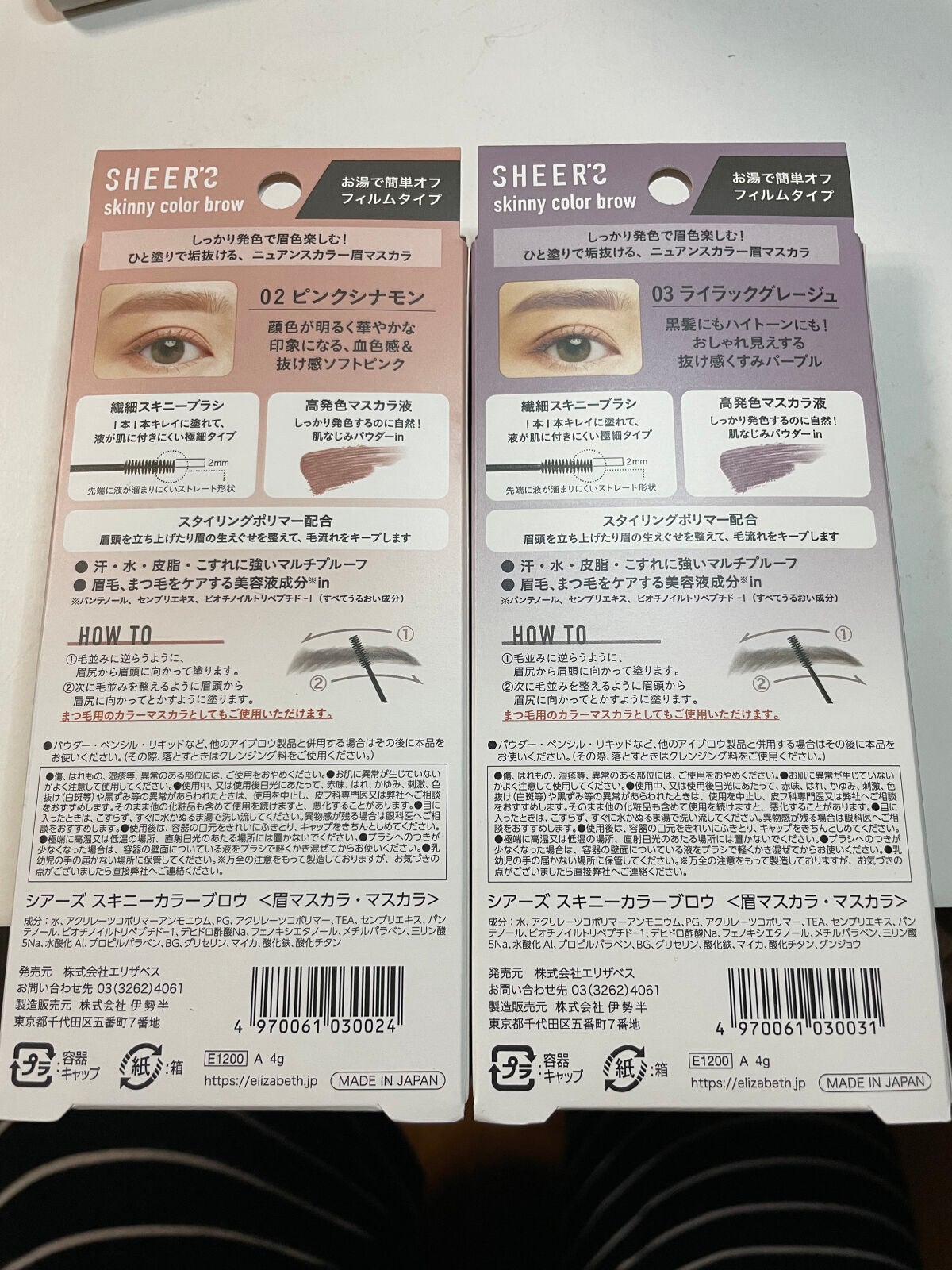 スキニーカラーブロウ/シアーズ/眉マスカラを使ったクチコミ(3枚目)