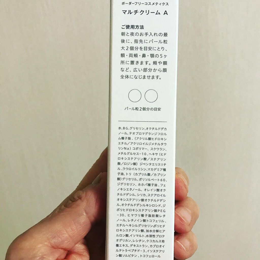 マルチフェイシャルクリーム/BORDER FREE cosmetics/フェイスクリームを使ったクチコミ(9枚目)