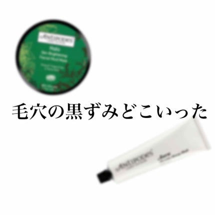 オーラ マヌカハニーマスク/Antipodes/洗い流すパック・マスクを使ったクチコミ(1枚目)