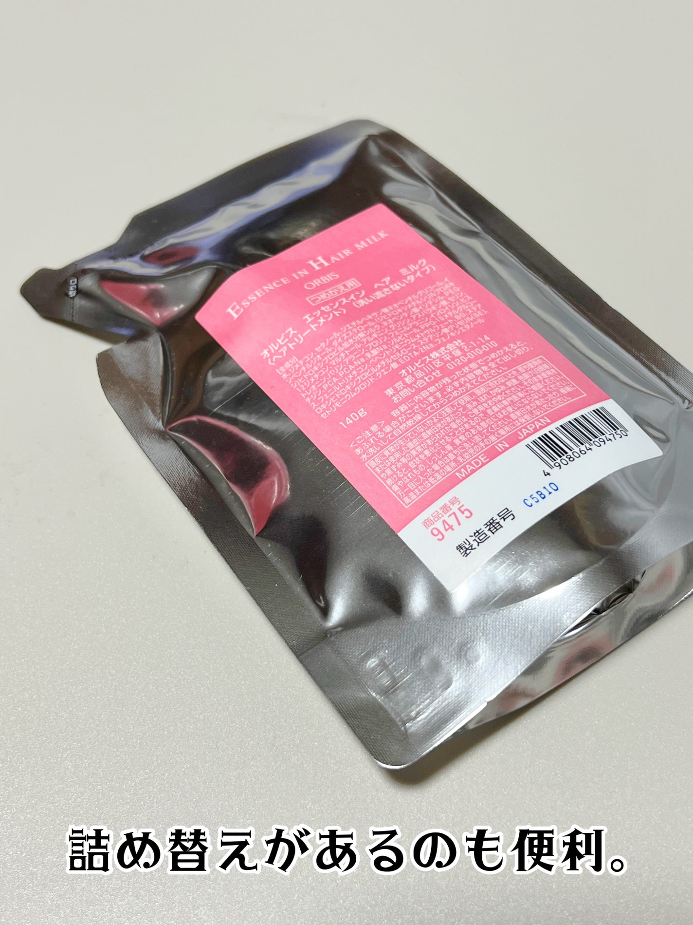 エッセンスインヘアミルク/オルビス/ヘアミルクを使ったクチコミ(4枚目)