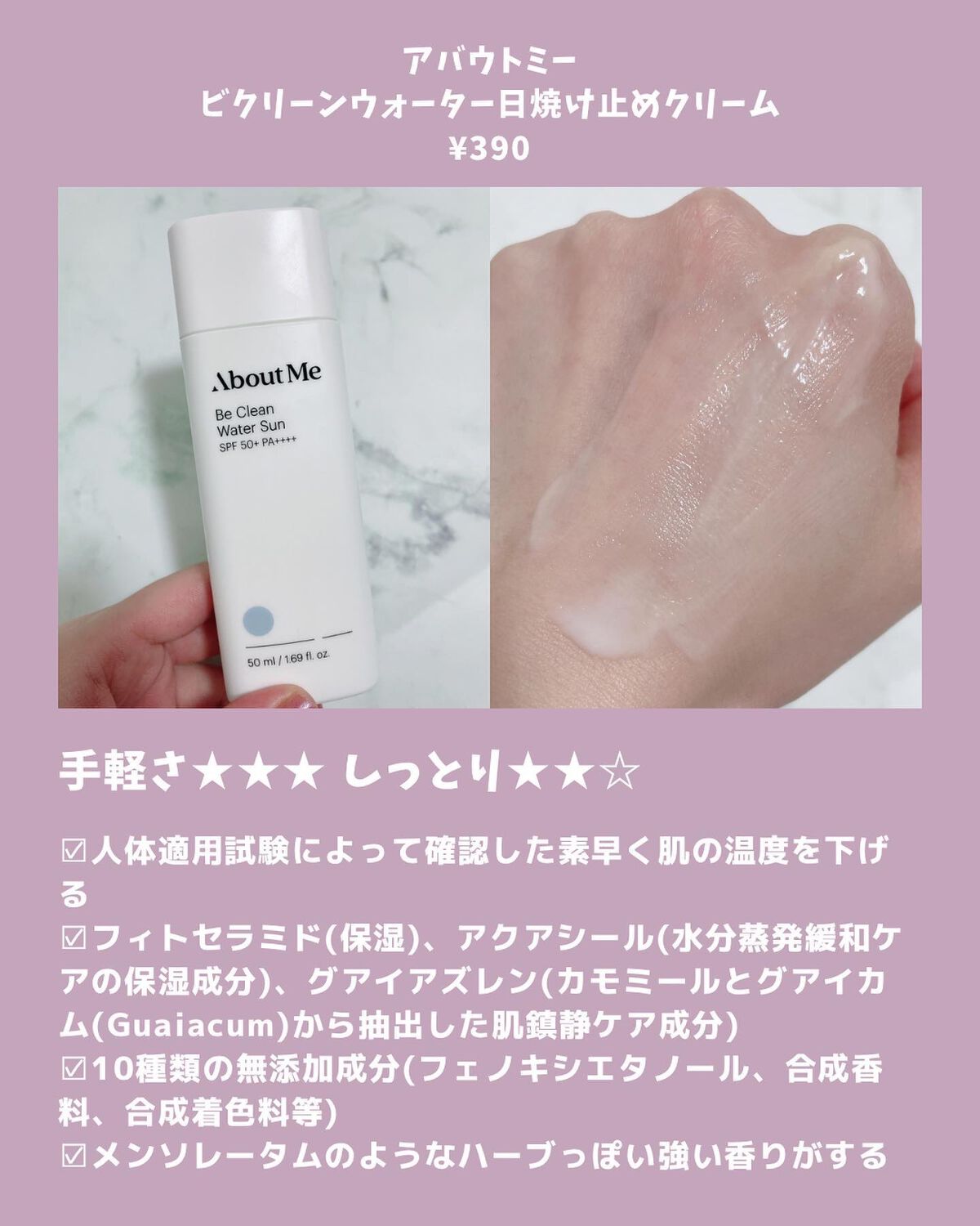 サンクリーム+/ DermaJ/日焼け止めクリームを使ったクチコミ(4枚目)