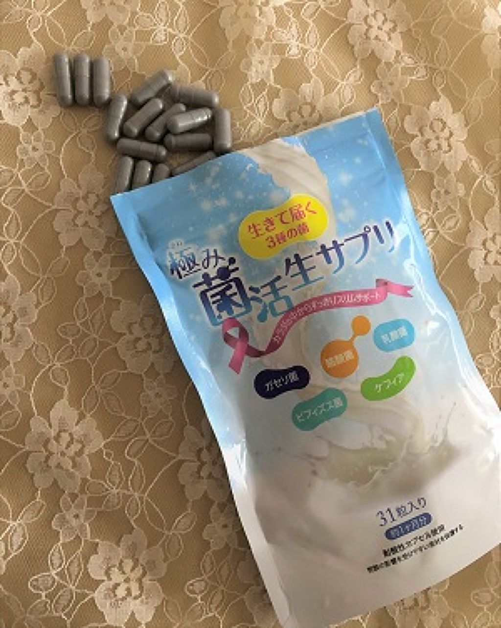 極み菌活生サプリ/プレミアムコスメ/健康サプリメントを使ったクチコミ(2枚目)