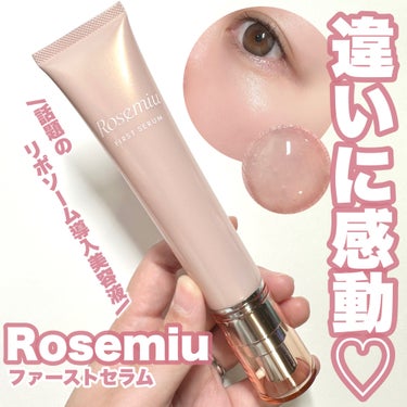 ファーストセラム 50ml/Rosemiu/美容液を使ったクチコミ（1枚目）