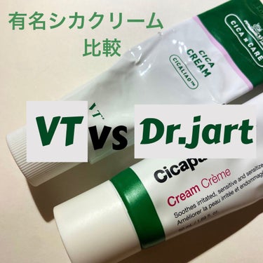 VT CICA クリームのクチコミ「今回は、VTとDr.jartのシカクリームを持っていたので比較をしてみたいと思います👏👏💖

.....」（1枚目）