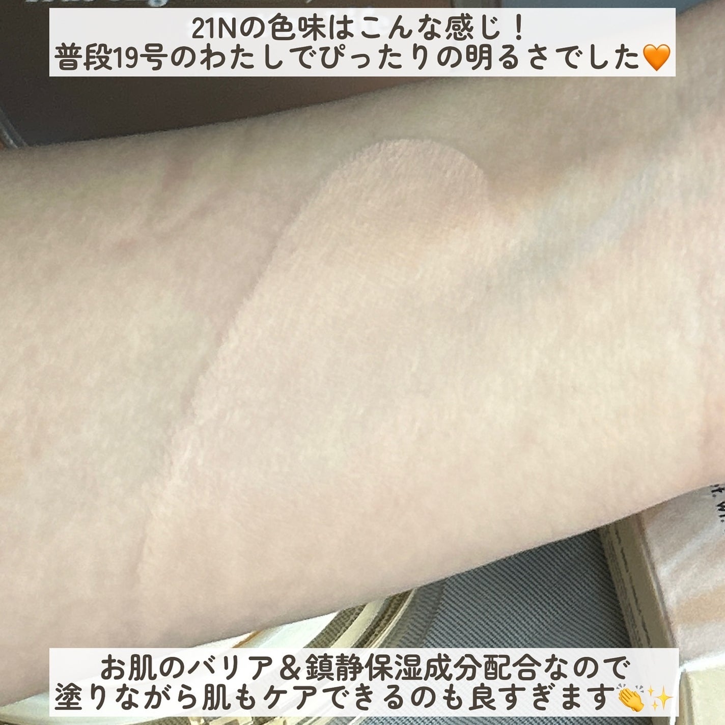 スキンバリアグロウカバークッション/Ongredients/クッションファンデーションを使ったクチコミ(5枚目)