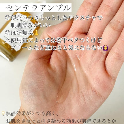 センテラ アンプル/SKIN1004/美容液を使ったクチコミ(3枚目)