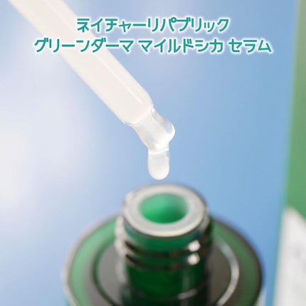 グリーン ダーマCICAビックトナー/ネイチャーリパブリック/化粧水を使ったクチコミ(5枚目)