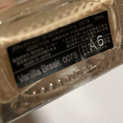 アディクション ザ ネイル ポリッシュ +/ADDICTION/マニキュアを使ったクチコミ(3枚目)