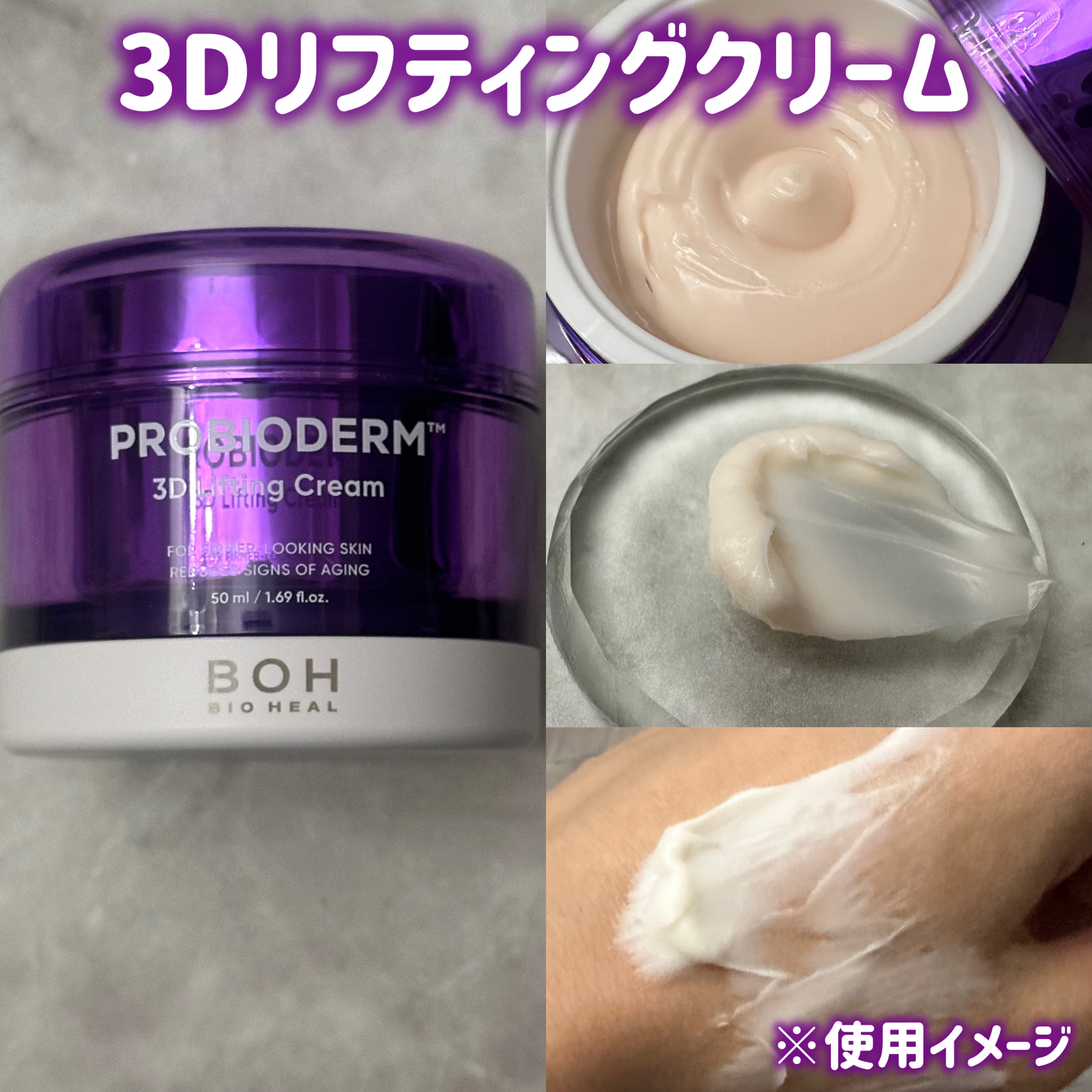 プロバイオダーム™ コラーゲンリモデリングセラム/BIOHEAL BOH/美容液を使ったクチコミ（3枚目）
