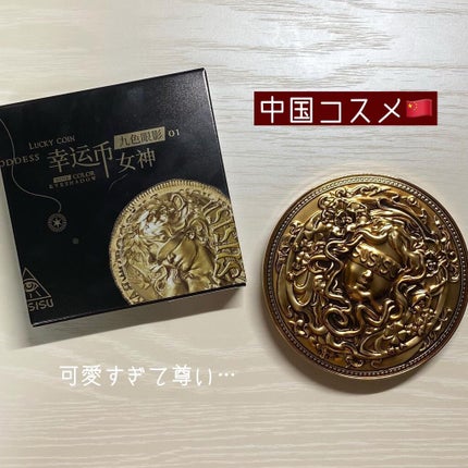 GODDESS 9 EYESHADOW/SUSISU/アイシャドウパレットを使ったクチコミ(1枚目)