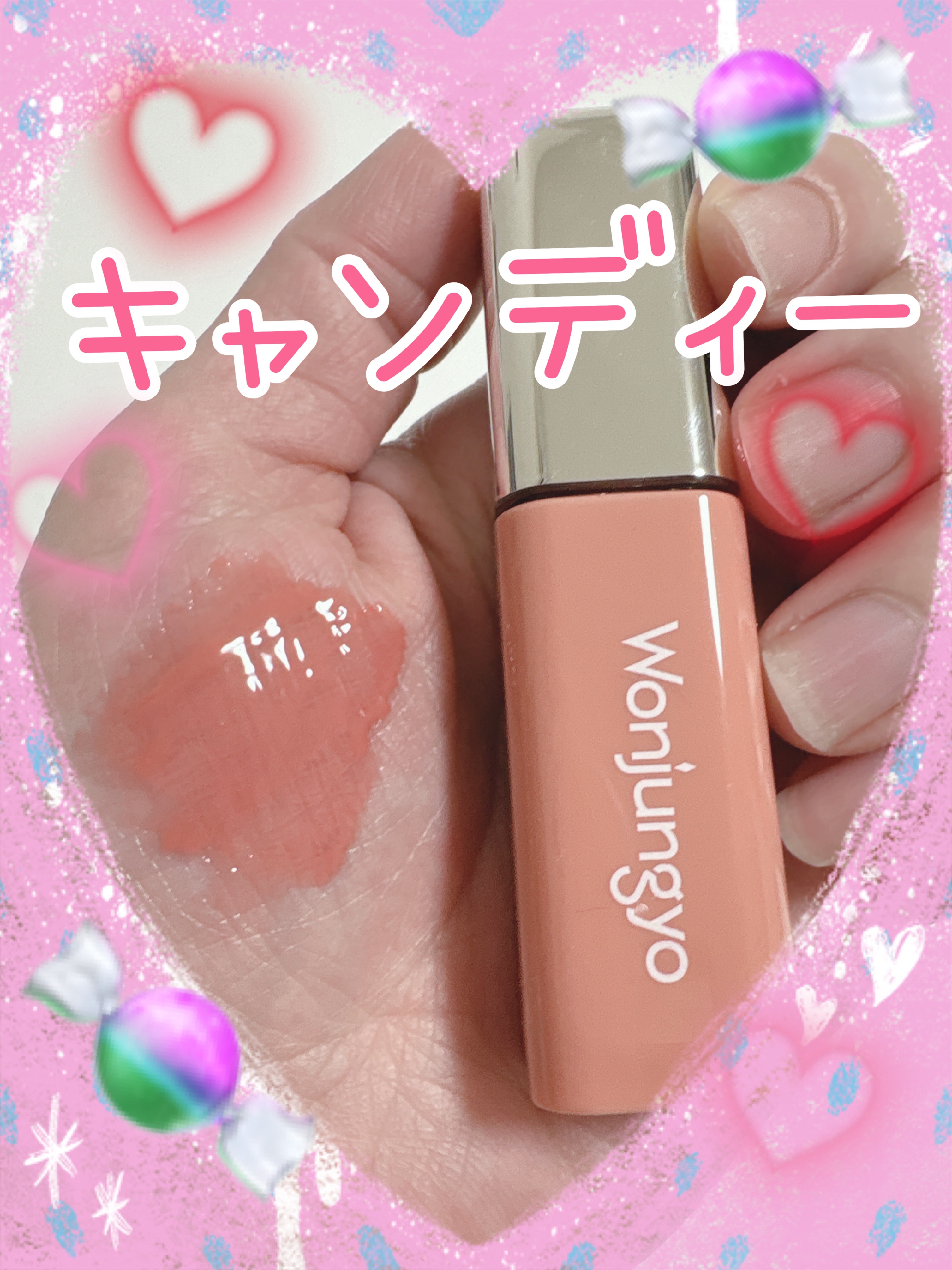 ウォンジョンヨ　キャンディーグロウティント 03 ピーチスクイーズ/Wonjungyo/リップティントを使ったクチコミ（1枚目）
