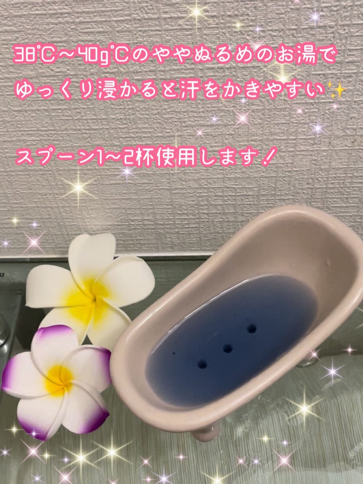 汗かきエステ気分 リラックスナイト/マックス/無機塩系入浴剤を使ったクチコミ(3枚目)