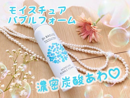 モイスチュア バブル フォーム/ドクターベルツ/洗顔フォームを使ったクチコミ(1枚目)
