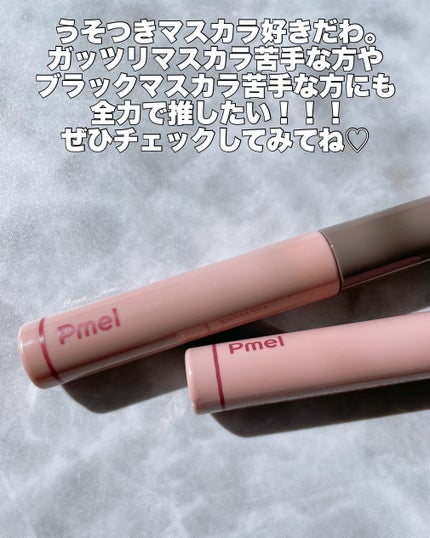 ピメル うそつきマスカラ/pdc/マスカラを使ったクチコミ(6枚目)