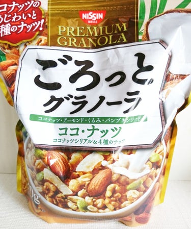 ごろっとグラノーラ　ココ・ナッツ/日清シスコ/食品を使ったクチコミ（1枚目）