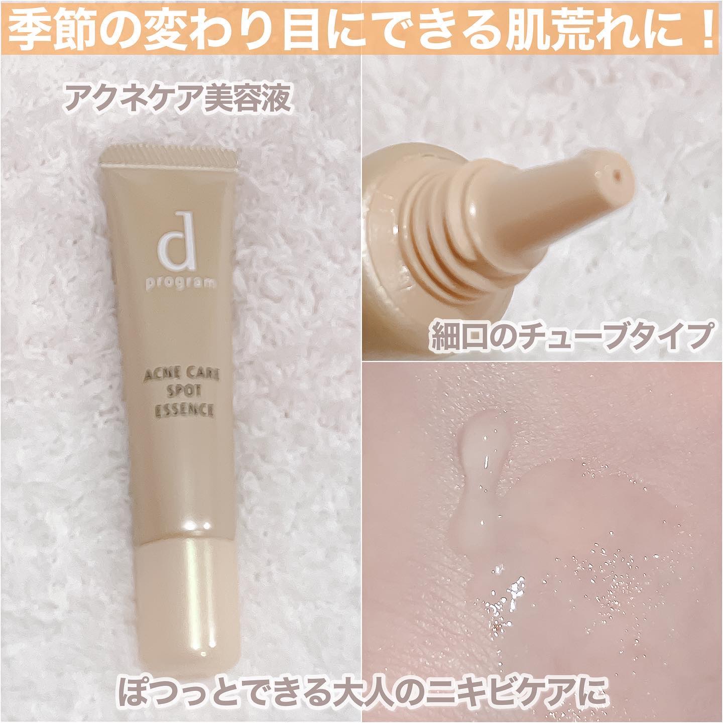 エッセンスイン クレンジングフォーム/d プログラム/洗顔フォームを使ったクチコミ（3枚目）