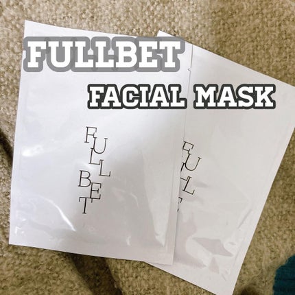 フェイシャルマスク/fullbet /シートマスク・パックを使ったクチコミ(1枚目)