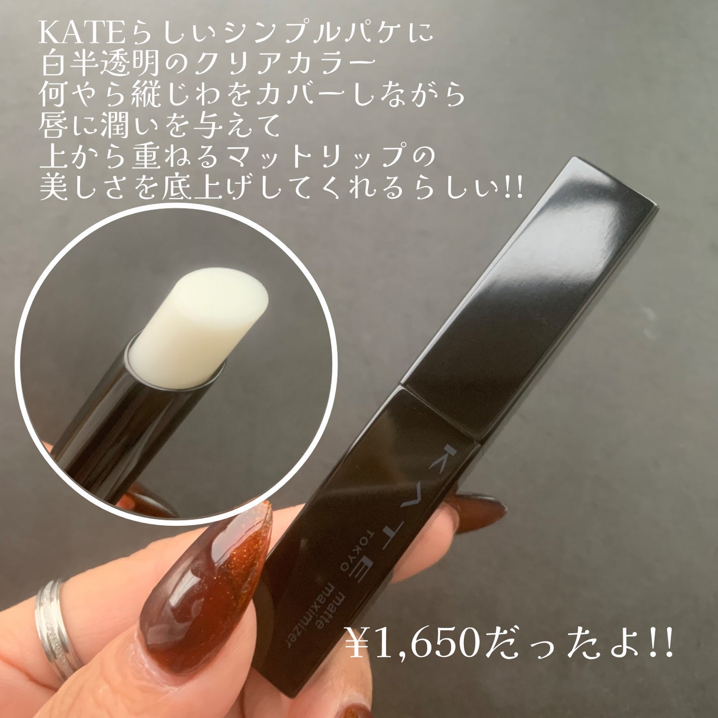 M·A·C プレップ プライム リップ/M・A・C/リップクリームを使ったクチコミ(3枚目)