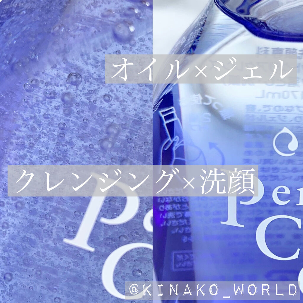 洗顔専科　パーフェクトクリアクレンズ/SENKA（専科）/クレンジングジェルを使ったクチコミ（1枚目）