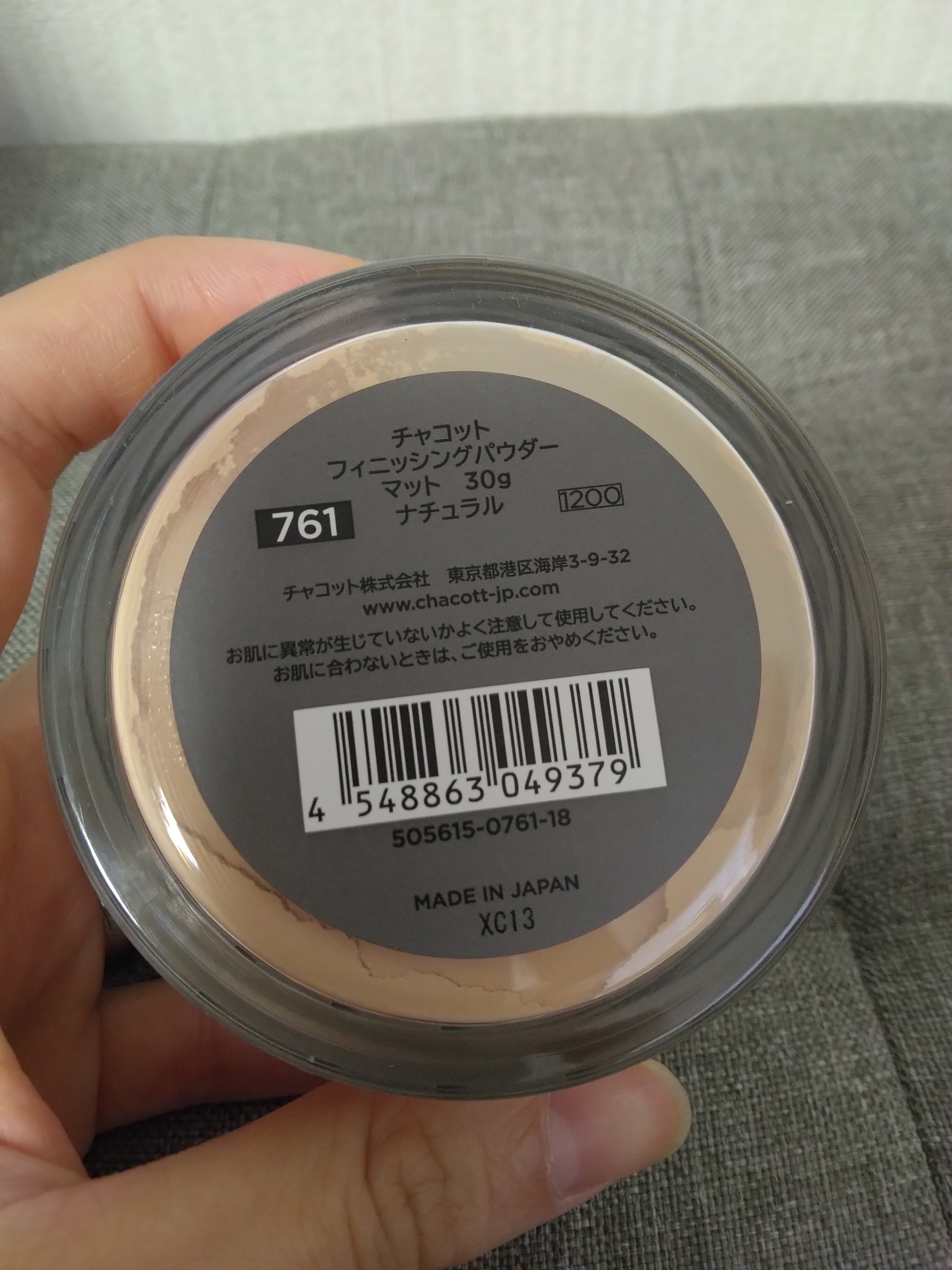 フィニッシングパウダー マット 761 ナチュラル/チャコット・コスメティクス/ルースパウダーを使ったクチコミ（3枚目）