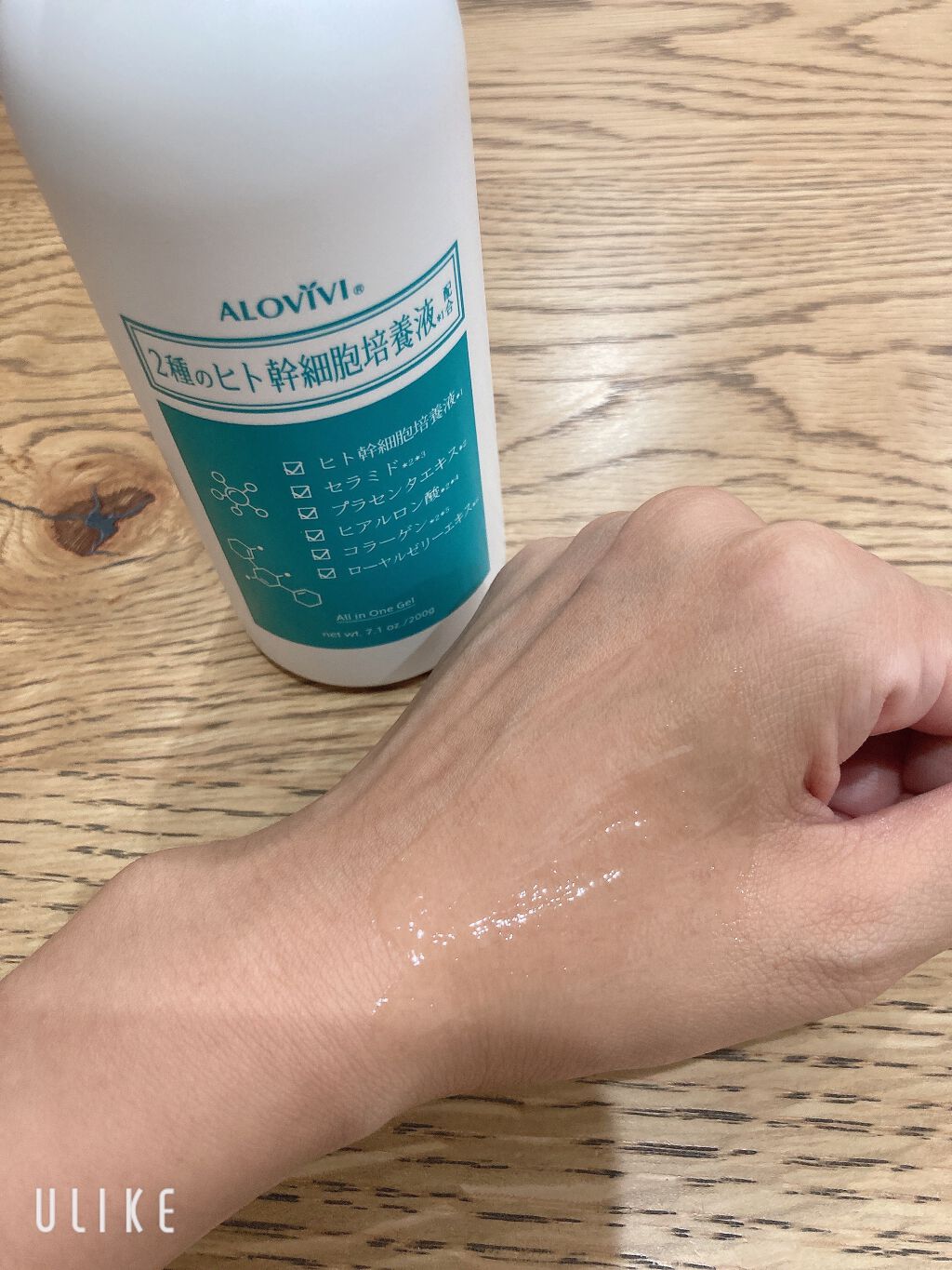ヒト幹細胞スキンゲル/アロヴィヴィ/美容液を使ったクチコミ（3枚目）