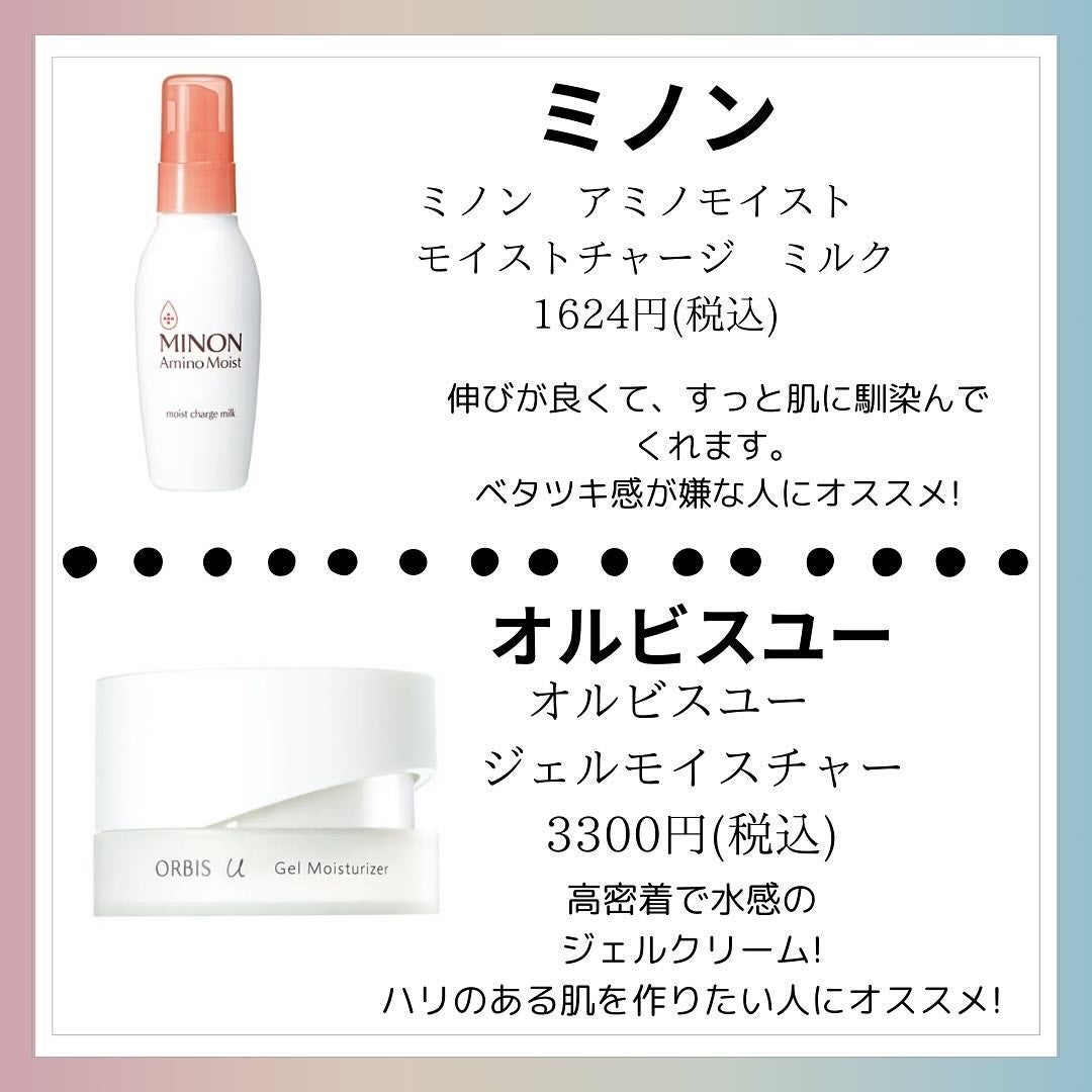 もみの木@美容系 on LIPS 「"乾燥肌に悩んでいる方へ💧しっかり保湿してみてください!私のお..」(4枚目)