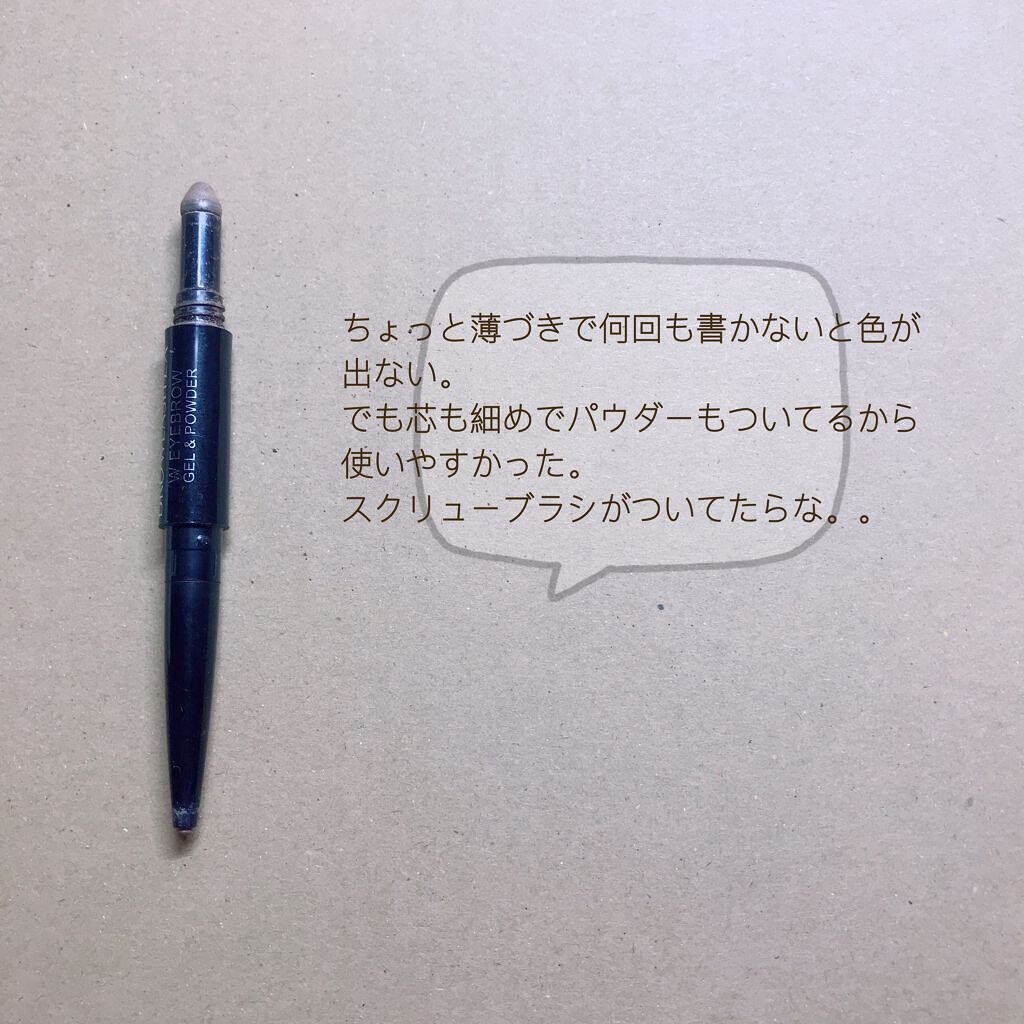 ブロウラッシュEX ウォーターストロング Wアイブロウ(ペンシル&リキッド)/ブロウラッシュ/アイブロウペンシルを使ったクチコミ(4枚目)