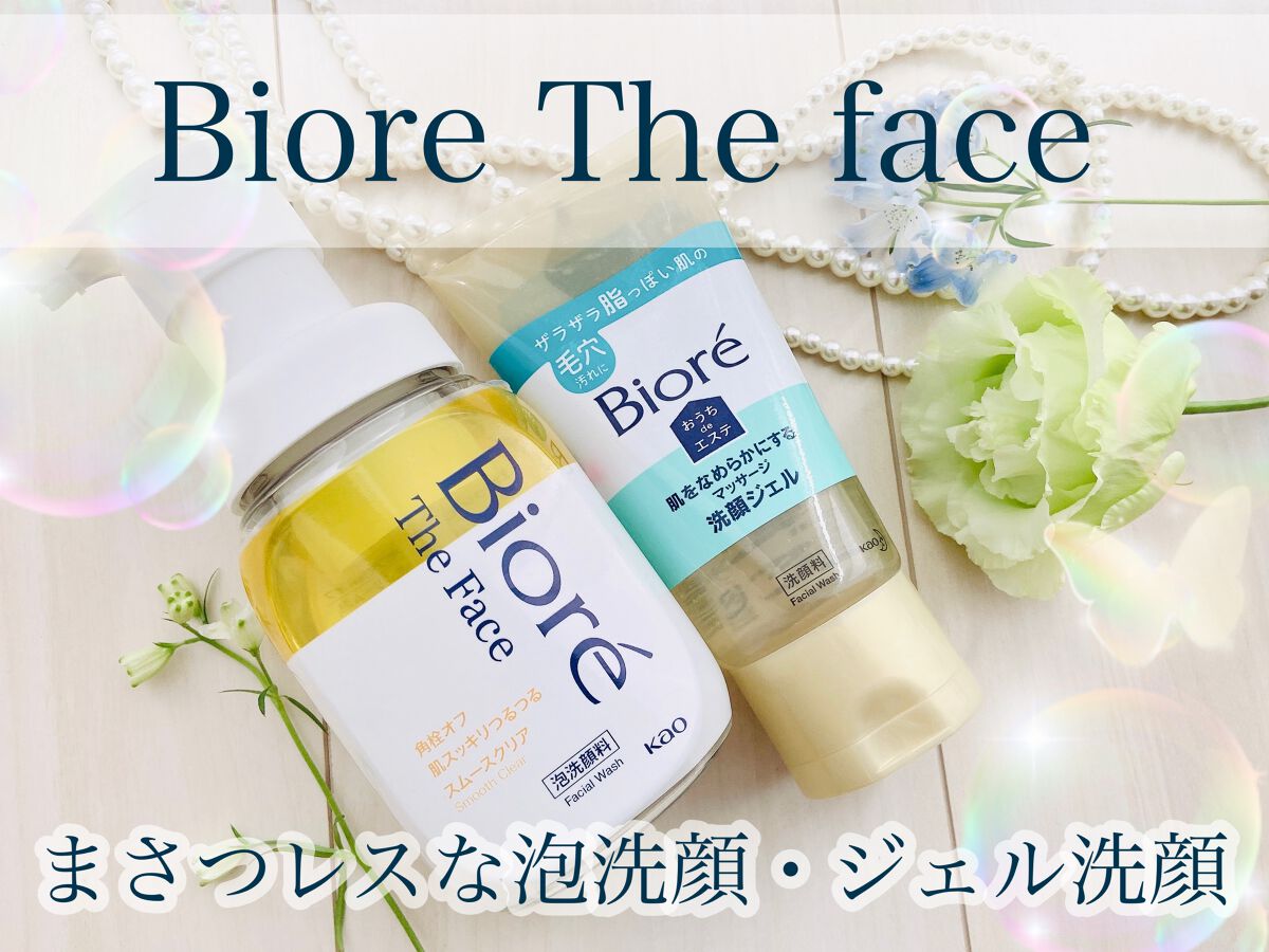 おうちdeエステ 肌をなめらかにする マッサージ洗顔ジェル/ビオレ/その他洗顔料を使ったクチコミ（1枚目）