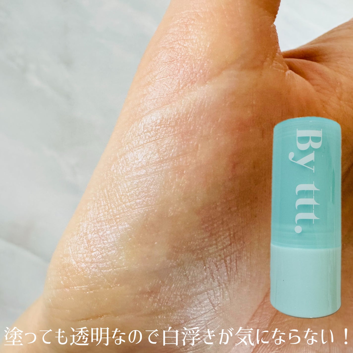 クリアサンスティック/By ttt./日焼け止めスティックを使ったクチコミ(3枚目)