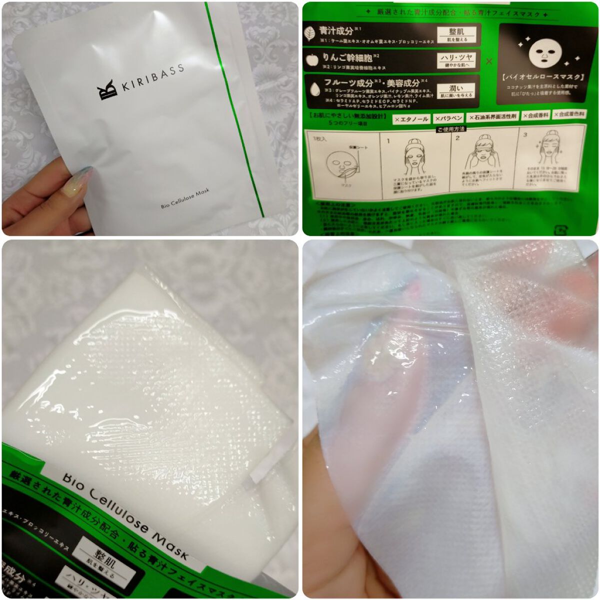 青汁フェイスマスク/青汁化粧品/シートマスク・パックを使ったクチコミ（2枚目）