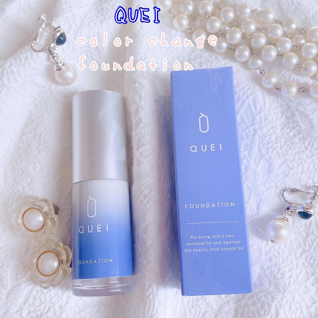 カラーチェンジファンデーション/QUEI/クリーム・エマルジョンファンデーションを使ったクチコミ（1枚目）