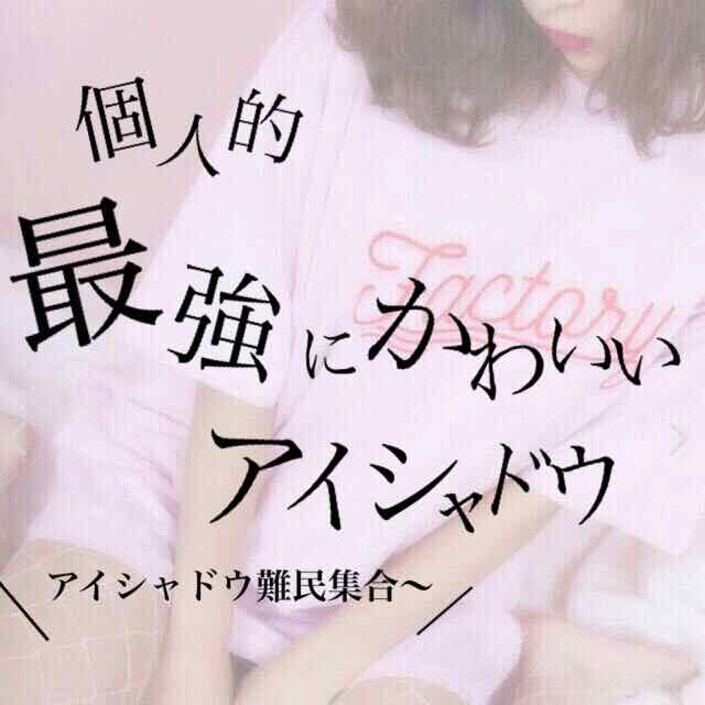 バレンタインボックス/VAVI MELLO/アイシャドウパレットを使ったクチコミ（1枚目）