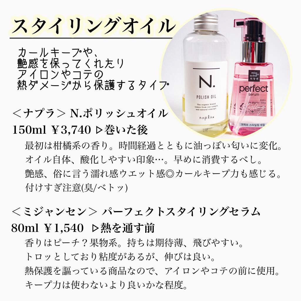 モロッカンオイル トリートメント/モロッカンオイル/ヘアオイルを使ったクチコミ(7枚目)