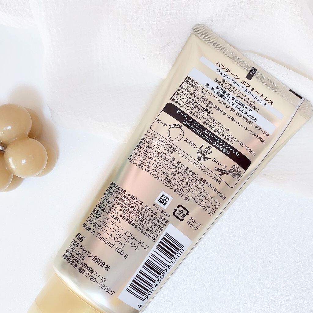 パンテーン エフォートレス ウェザープルーフ トリートメント /パンテーン/洗い流すヘアトリートメントを使ったクチコミ（2枚目）