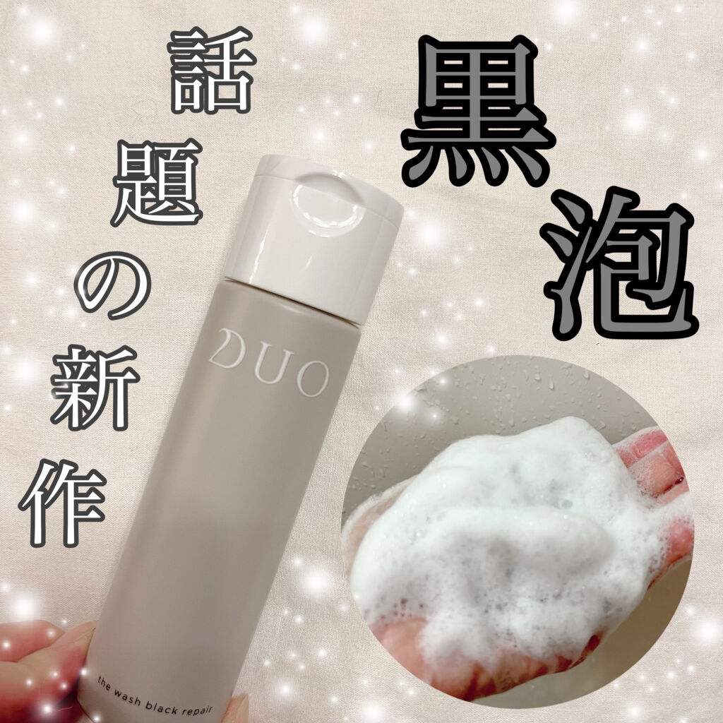 デュオ ザ ウォッシュ ブラックリペア/DUO/洗顔パウダーを使ったクチコミ（1枚目）