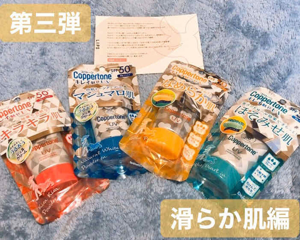 コパトーン キレイ魅せＵＶ　なめらか肌/コパトーン/日焼け止めジェルを使ったクチコミ（1枚目）