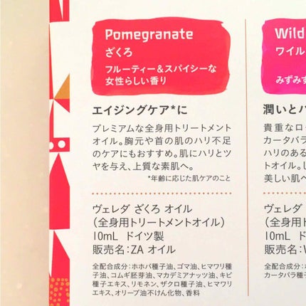 ざくろ オイル/WELEDA/ボディオイルを使ったクチコミ(3枚目)