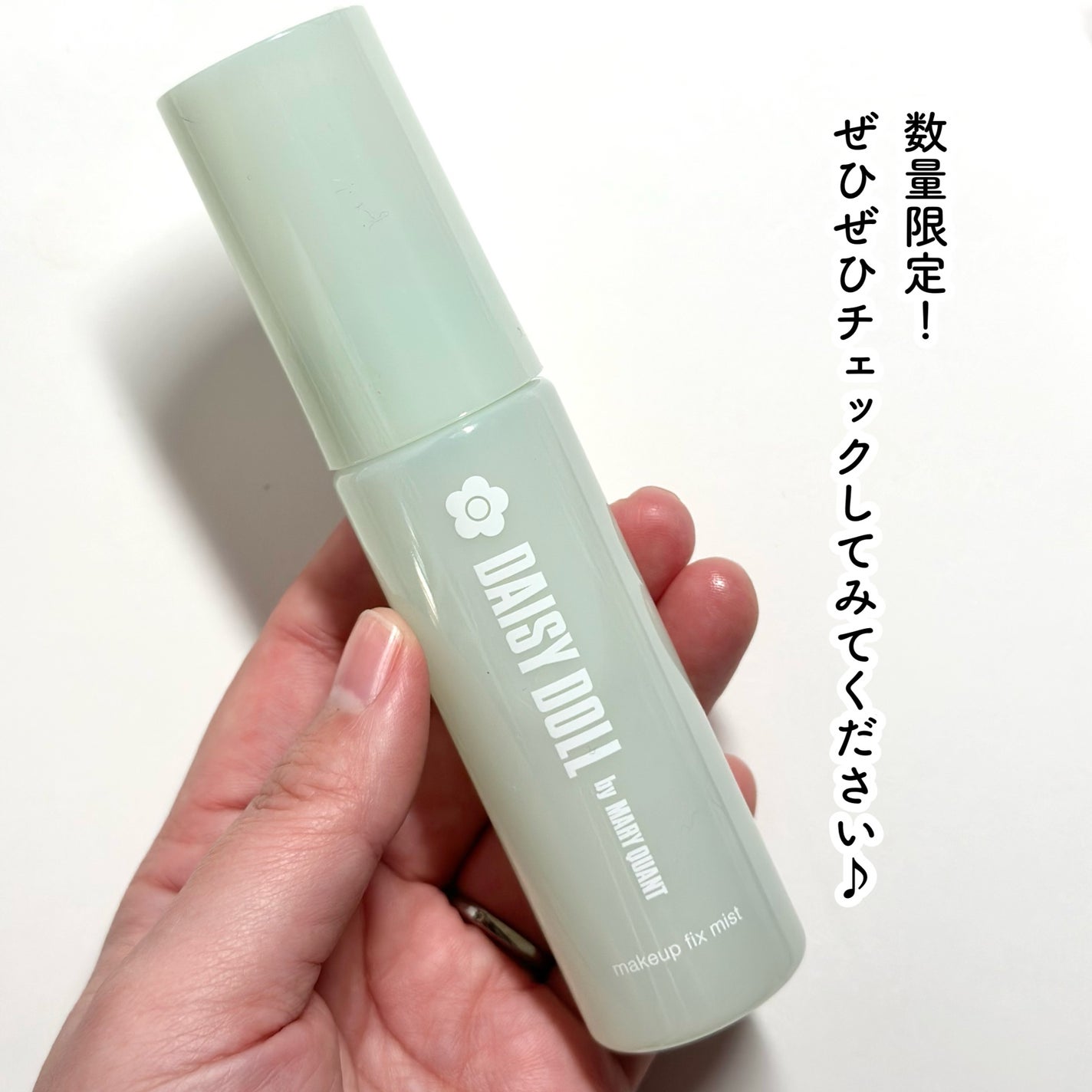 デイジードール メイクアップ フィックス ミスト(ホワイトティーの香り)/DAISY DOLL by MARY QUANT/フィックスミストを使ったクチコミ(7枚目)