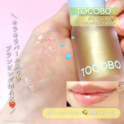 ジューシーベリープランピングリップオイル/TOCOBO/リップグロスを使ったクチコミ(4枚目)