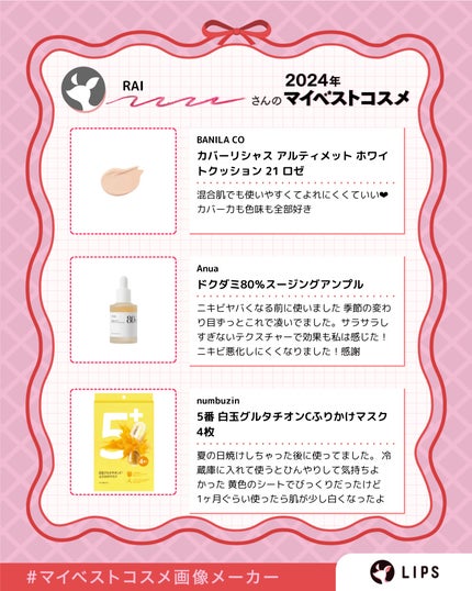 トリートメントヘアウォーター/オルビス/アウトバストリートメントを使ったクチコミ(4枚目)