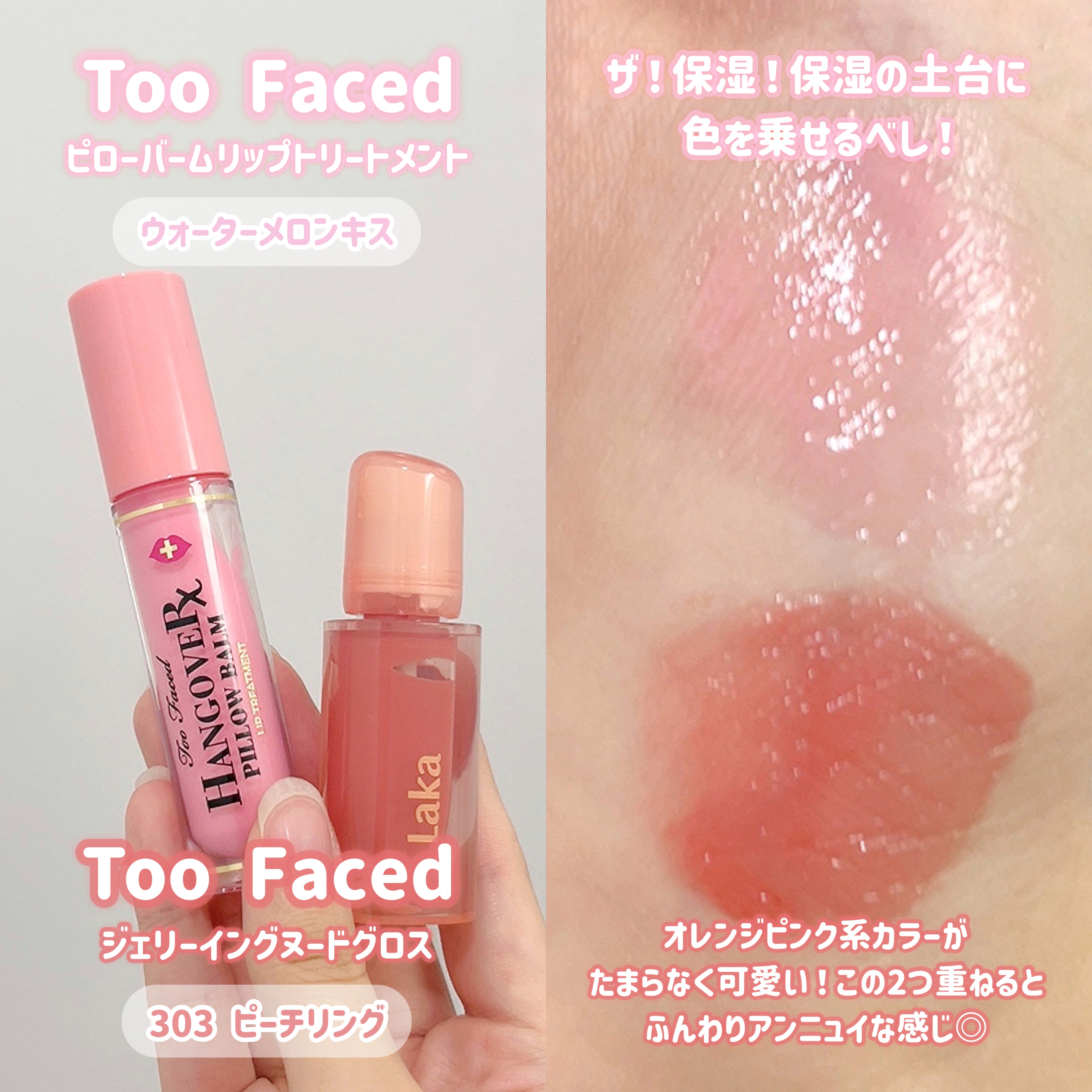 ジェリーイングヌードグロス/Laka/リップグロスを使ったクチコミ（1枚目）