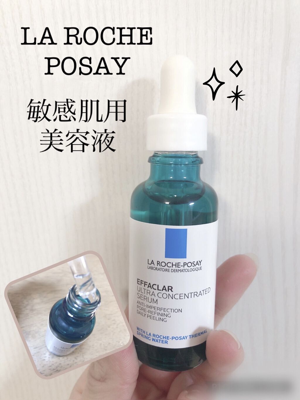 エファクラ ピールケア セラム/ラ ロッシュ ポゼ/美容液を使ったクチコミ（1枚目）