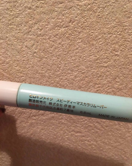 ヒロインメイクSP スピーディーマスカラリムーバー/ヒロインメイク/ポイントメイクリムーバーを使ったクチコミ(2枚目)