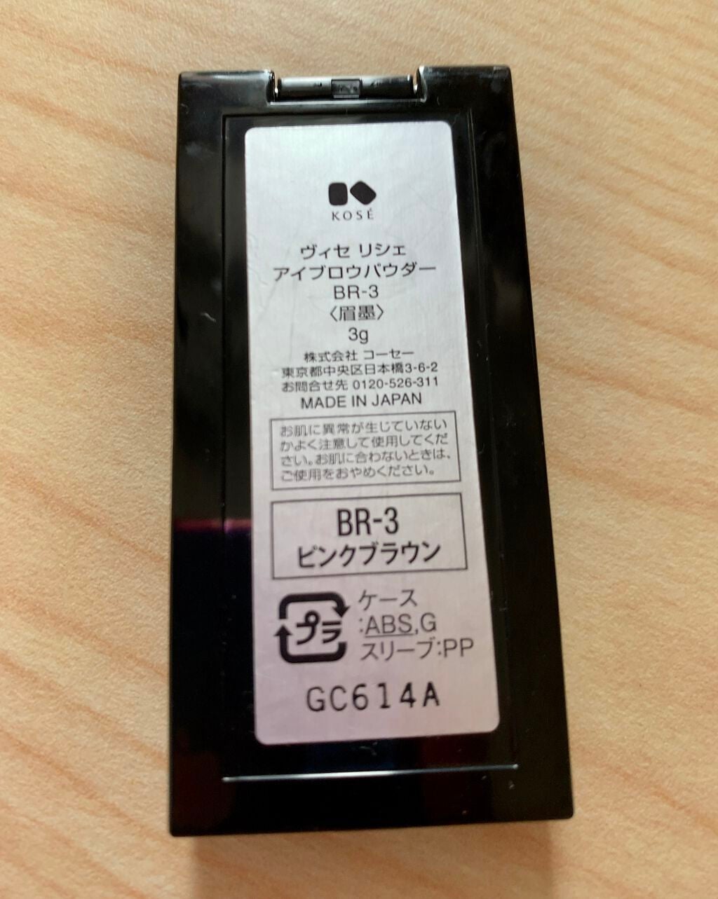 ヴィセ リシェ アイブロウパウダー/Visée/パウダーアイブロウを使ったクチコミ(3枚目)