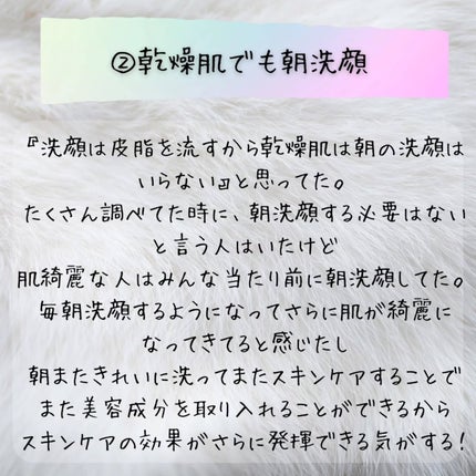 びなり on LIPS 「スキンケアハマって1年でたくさん学んだ!こういう学んだこと、思..」(4枚目)