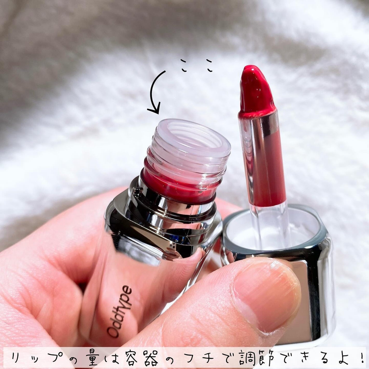 アンシーン ミラーティント/Oddtype/リップティントを使ったクチコミ(4枚目)