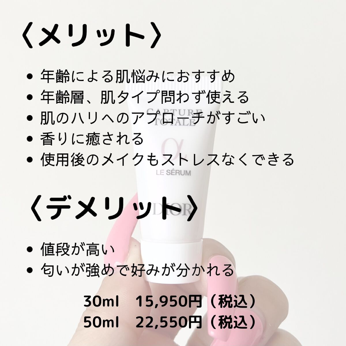 【旧】カプチュール トータル ル セラム/Dior/美容液を使ったクチコミ(3枚目)