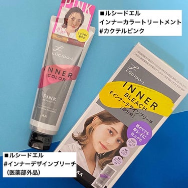 おまめ💅 on LIPS 「セルフで簡単！インナーカラー/なかなか美容室にいく時間もない方..」（2枚目）