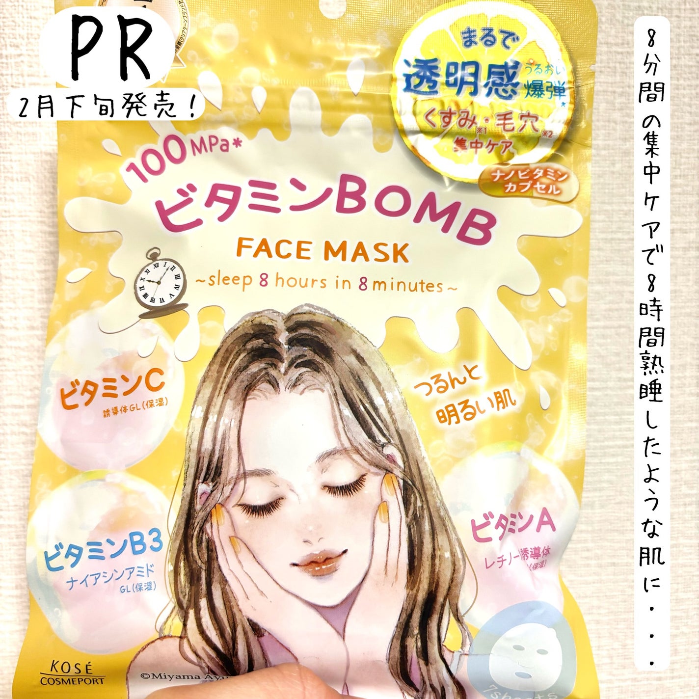 ãã¿ãã³ïŒ¢ïŒ¯ïŒïŒ¢ãã¹ã¯/ã¯ãªã¢ã¿ãŒã³/ã·ãŒããã¹ã¯ã»ããã¯ã䜿ã£ãã¯ãã³ãïŒ1æç®ïŒ